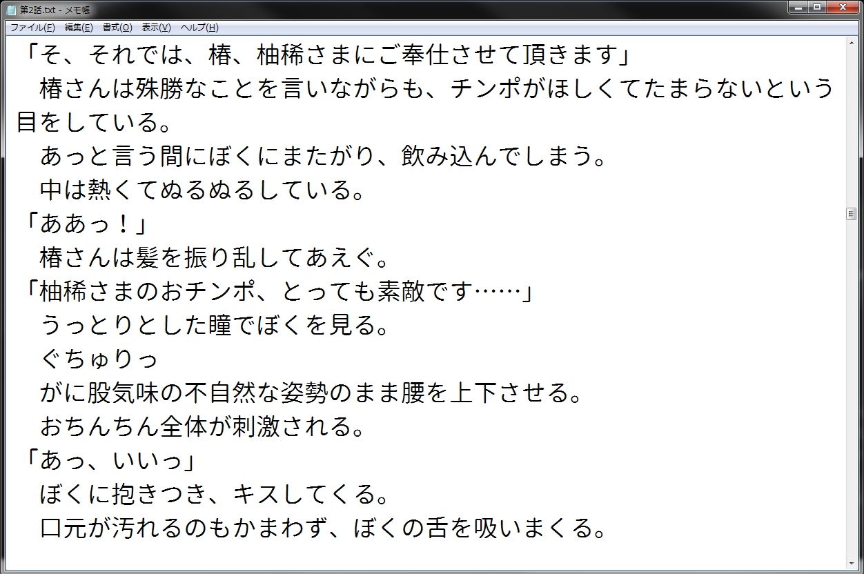 異常性欲の童貞ショタ少年が女子校の風俗科ソープコースで気持ちよくしてもらって大量射精初体験するお話 wordworks エロ漫画3