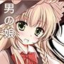 偽符 マスターベーション