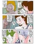 お下劣貴婦人2 淫汁淫臭肉棒調教 前編