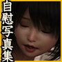 仮想少女淫美写真集 Vol.33（FANZA独自修正版）