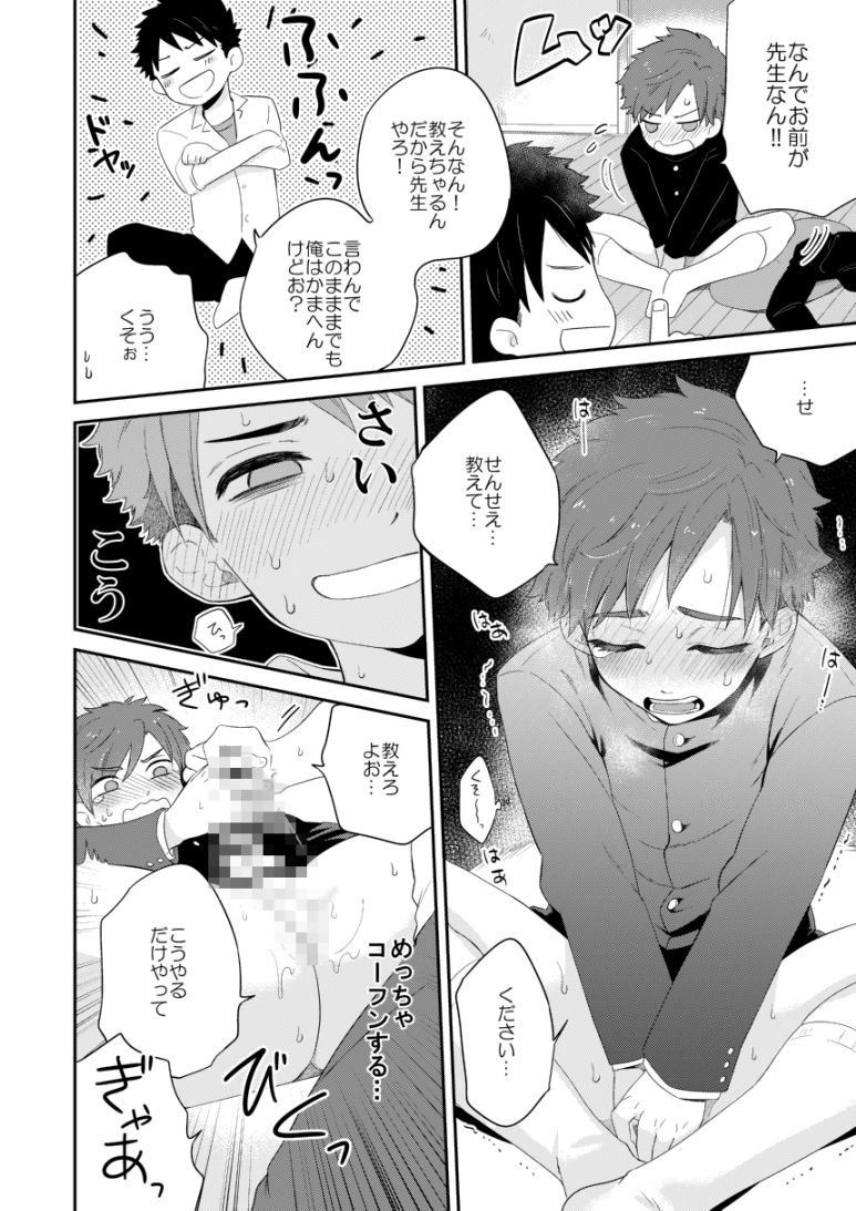 かわいくない。 間。 エロ漫画3
