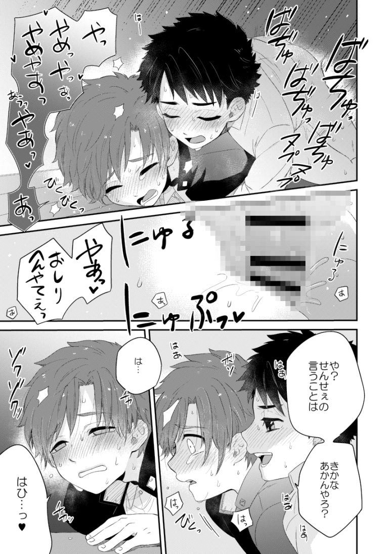 かわいくない。 間。 エロ漫画4