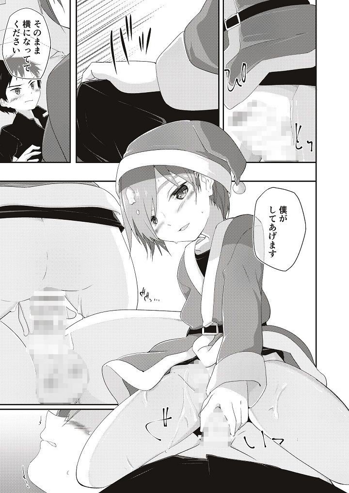 オレのキライなクリスマス Pfactory エロ漫画5