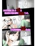 夫の借金で仕方なくヤりました。