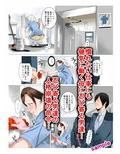 母さんは完熟巨乳清掃員〜子持ち主婦秘密のパート〜前後編パック