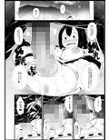 梅雨ちゃん本2冊セット試し読み1ページ