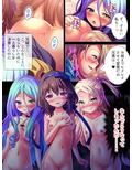お兄ちゃん、私のお股に硬いのが当たってる…… 1巻