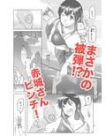 赤城さんのおかわり頂戴