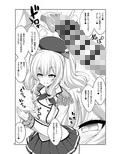 提督さん ふたなり鹿島に犯●れてみます？