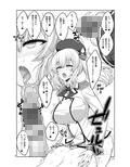 提督さん ふたなり鹿島に犯●れてみます？