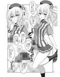 提督さん ふたなり鹿島に犯●れてみます？