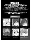 我ら発情出勤課