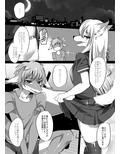 それまでの