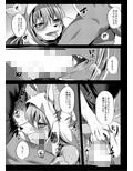 王子とお戯れを2