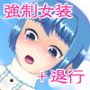 おそろい兄妹・3 ～ユマとエマ～（上）