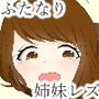 妹をただただ犯す姉シリーズ ゆんに中出し編2