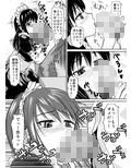 ご奉仕いたしますっ