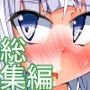 総集編 ZENBU YOUMU
