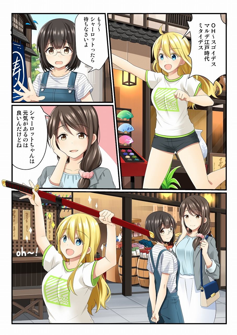 新炎館の短編漫画－総集編－（～2017年） 新炎館 エロ4