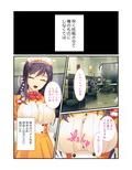 孕ませ合法化で即パコOK！ 許可証なしで、好きな女の子とやりたい放題な世界 フルカラーコミック版