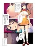 孕ませ合法化で即パコOK！ 許可証なしで、好きな女の子とやりたい放題な世界 フルカラーコミック版