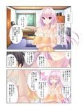 姉と本番！ハメ撮りな関係 「あぁっ、入ってるぅ……」強気なおねえちゃんが俺だけに見せる女の顔 フルカラーコミック版