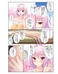 姉と本番！ハメ撮りな関係 「あぁっ、入ってるぅ……」強気なおねえちゃんが俺だけに見せる女の顔 フルカラーコミック版