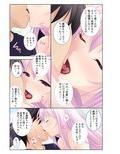 姉と本番！ハメ撮りな関係 「あぁっ、入ってるぅ……」強気なおねえちゃんが俺だけに見せる女の顔 フルカラーコミック版