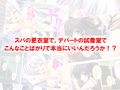 保健の試験で赤点取っちゃ駄目でしょ！俺の実技指導 4巻