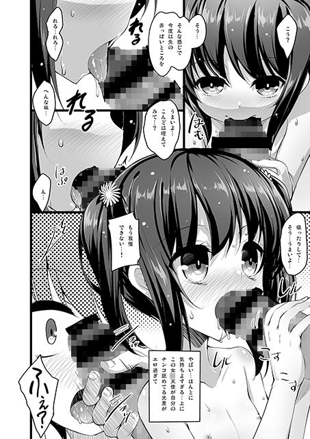 エロ漫画ち○ちゃい娘と二人だけの世界(65535あべぬー)