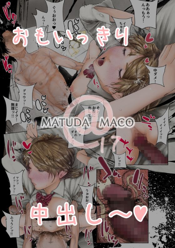 福岡美少女裏垢 MATUDA MACO 画像3