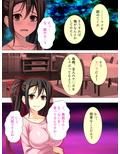 ベロベロに酔わせた部下の隣で、その妻を寝取る快楽 上巻