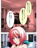 可愛い女の子を好き勝手できるチケットを入手っ！ 6巻