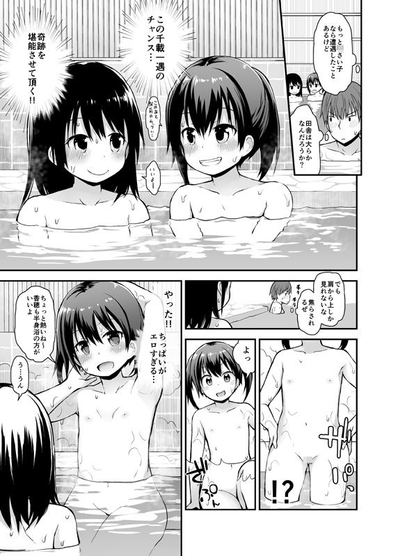 d_126218女の子だって男湯に入りたいのエロ画像3