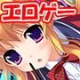 エロゲー制作クラブは本当にエッチできる部活だった！ 4巻