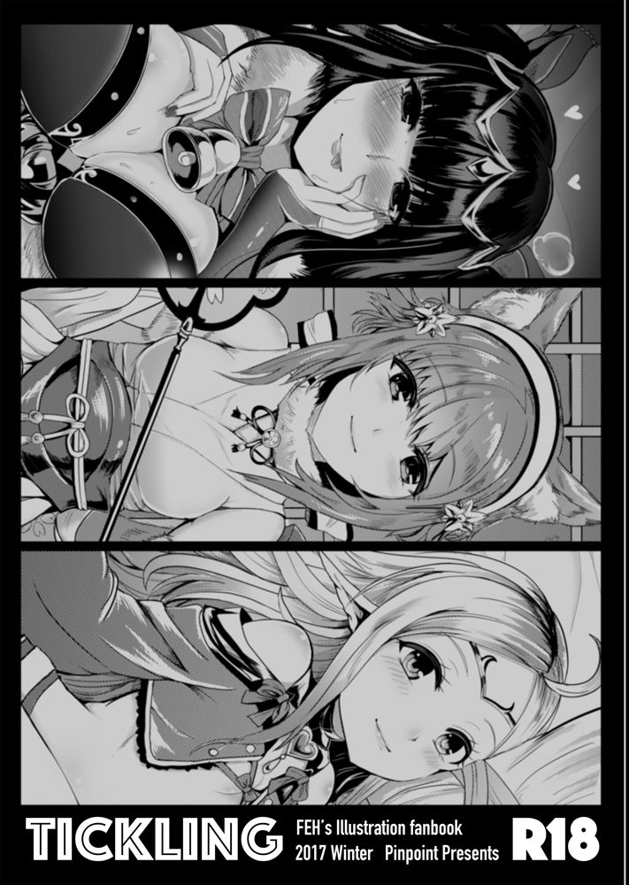 南国蜜姫 ファイアーエムブレム エロ3