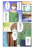 夢の3P生活！ エロメイドと幼馴染とニートの僕 フルカラーコミック版