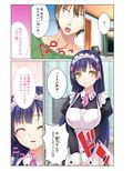 夢の3P生活！ エロメイドと幼馴染とニートの僕 フルカラーコミック版