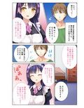 夢の3P生活！ エロメイドと幼馴染とニートの僕 フルカラーコミック版