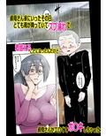 ワケアリな叔母さんとヤることになりました。