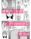 母さんが父さんと間違えて俺とセックスしちゃった