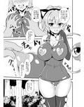 色欲の覚