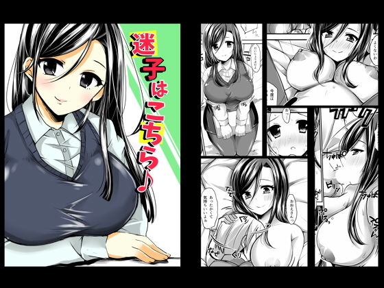迷子はこちら♪[そばから]