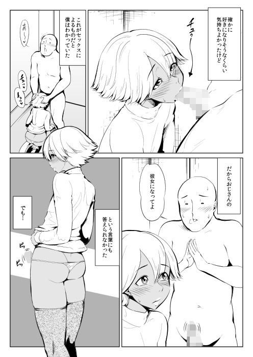 エロ漫画チンコビッチ日記(全裸QQ)