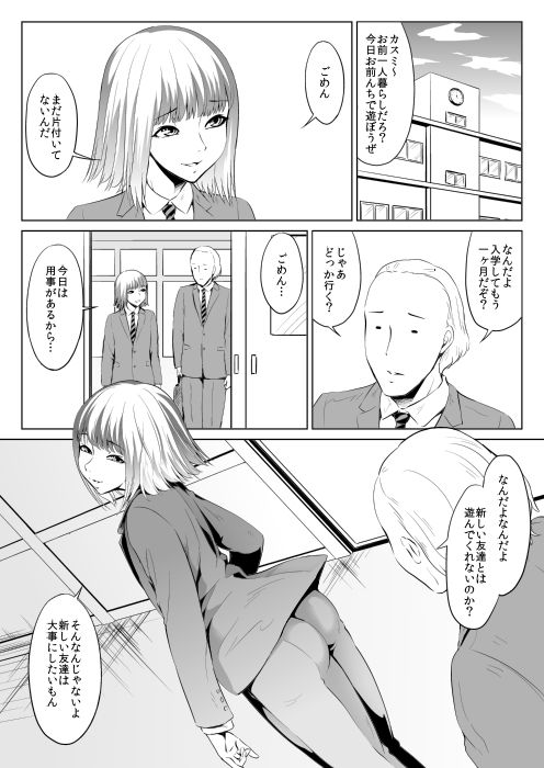 エロ漫画チンコビッチ日記(全裸QQ)