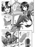 足裏蒐集