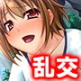 ラッキー・チ●ポの奪い合い。し…搾り取られる… 3巻