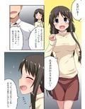 妻はひそかに身をヨジル