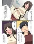 妻はひそかに身をヨジル