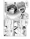 保健室のJKさん4